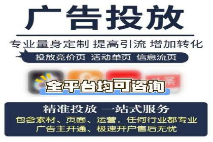 百度竞价排名服务：企业推广的秘密武器